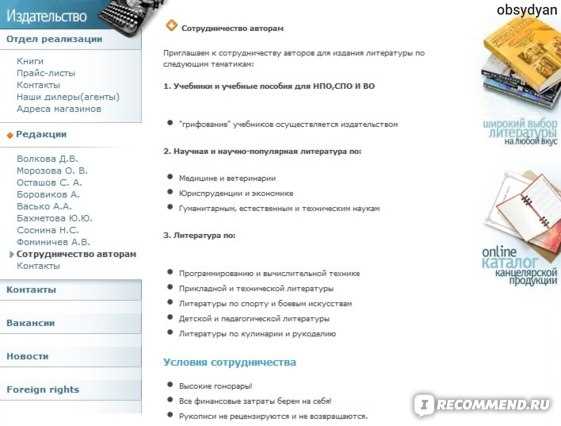 Как правильно оставить заявку на перезвон Феникса?
