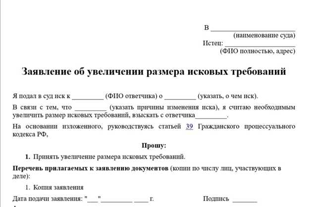 Сроки рассмотрения заявления и возможные последствия
