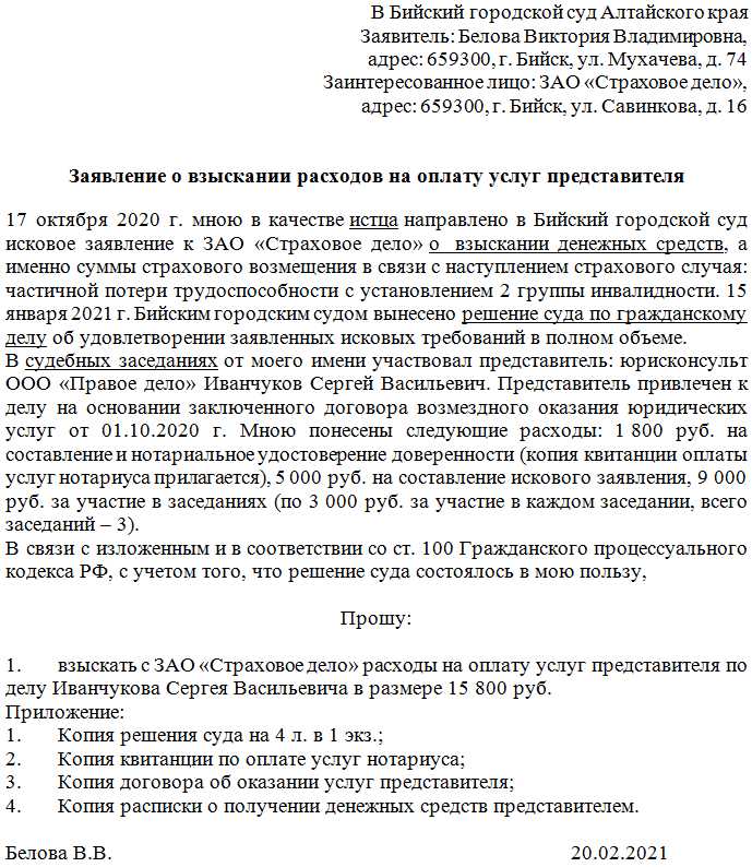 Как правильно отказаться от требования взыскания судебных расходов?