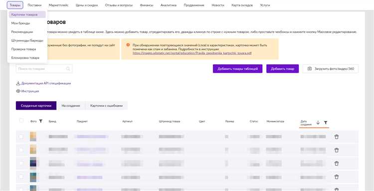 1. Войдите в свой аккаунт на Вайлдберриз