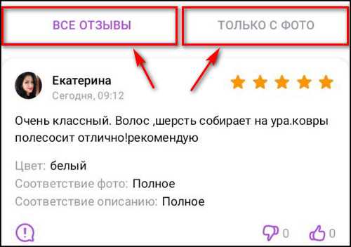 Как правильно отменить отзыв на Вайлдберриз: подробная инструкция