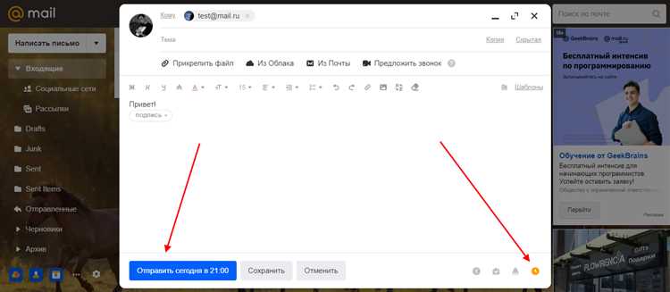 Как отправить письмо: пошаговая инструкция для электронной почты в Mail