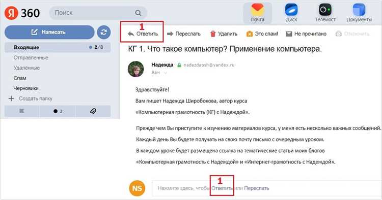 Как правильно отправить письмо по электронной почте Mail: шаг за шагом инструкция