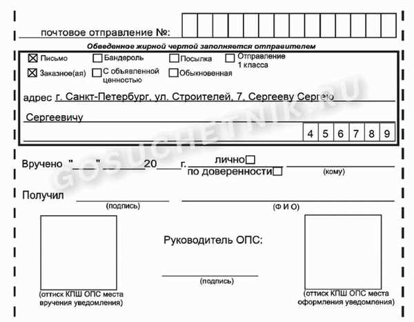 Правильный адрес получателя