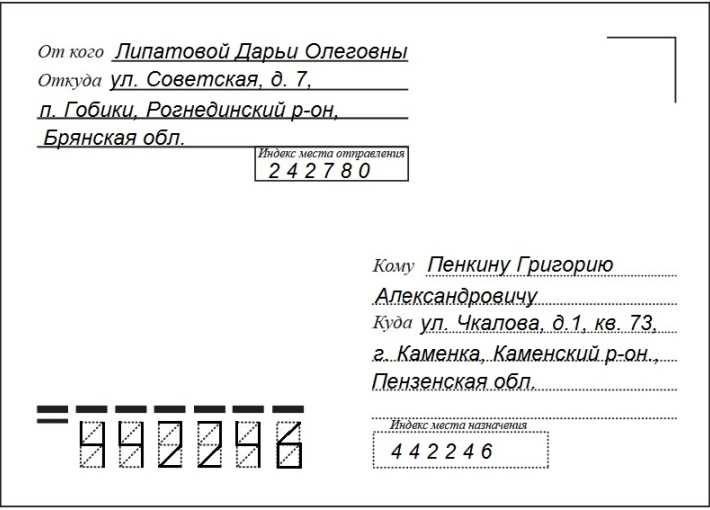 Как правильно отправить письмо: простые правила отправки
