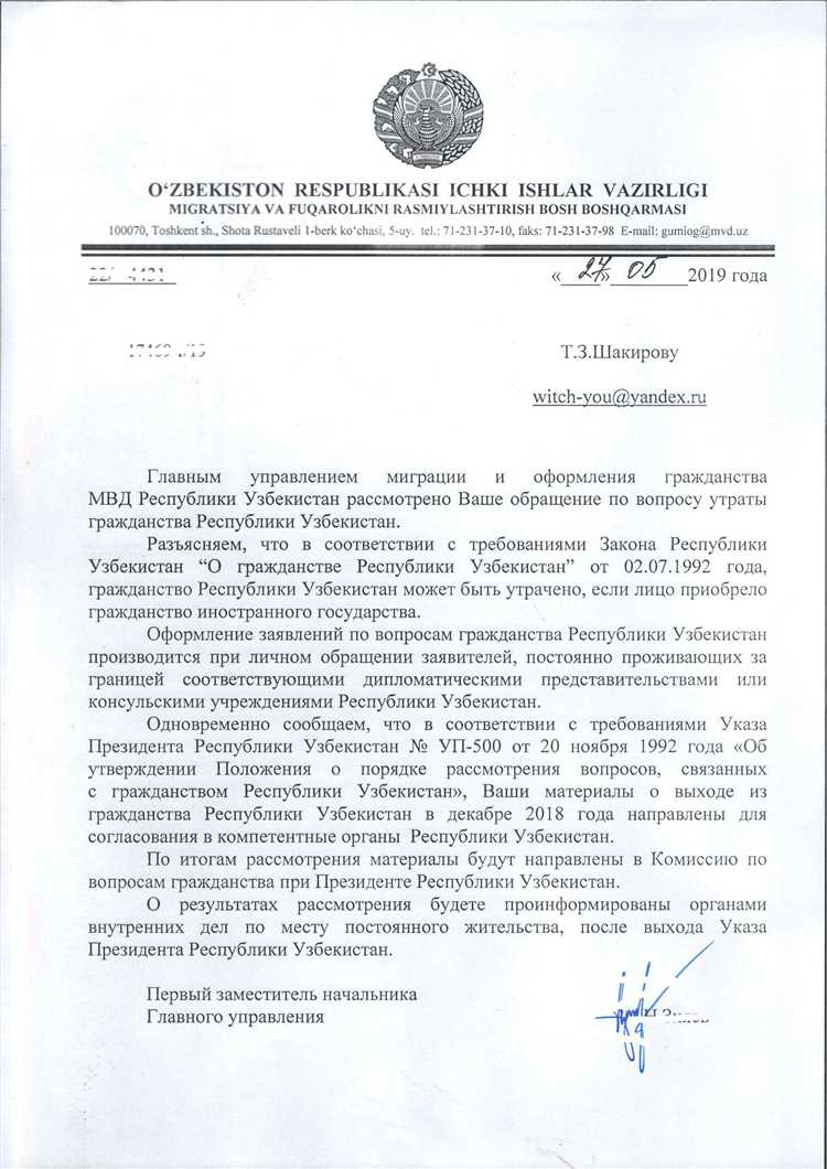 Как правильно отправить письмо в Узбекистан: гайд для начинающих
