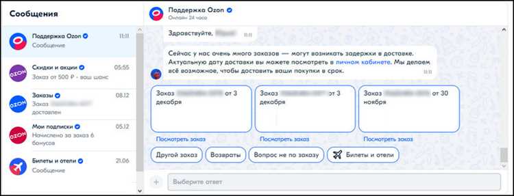 Доставка и оплата