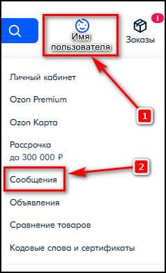 Выражение вежливости и уважения