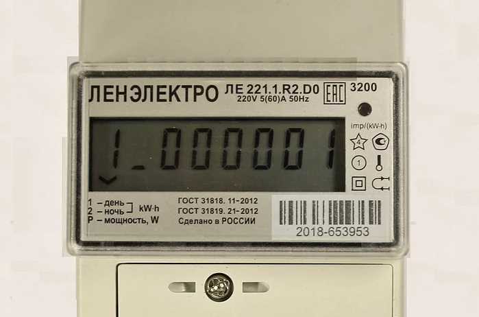 Как правильно передать показания своего нового электросчетчика: простые инструкции