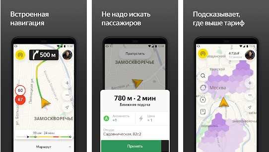 Как следить за движением таксометра во время поездки