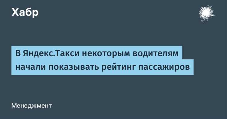 Дополнительные рекомендации для использующих таксометр