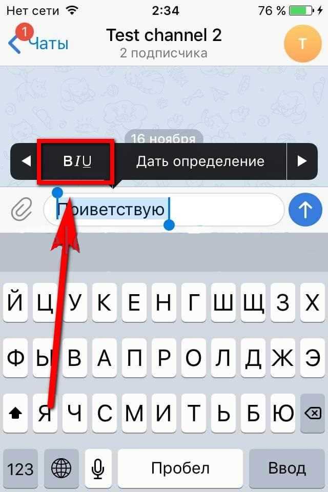 Основные методы прикрепления ссылок в Телеграме