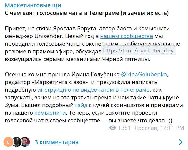 Как правильно прикреплять ссылки в Телеграме: основные методы и советы