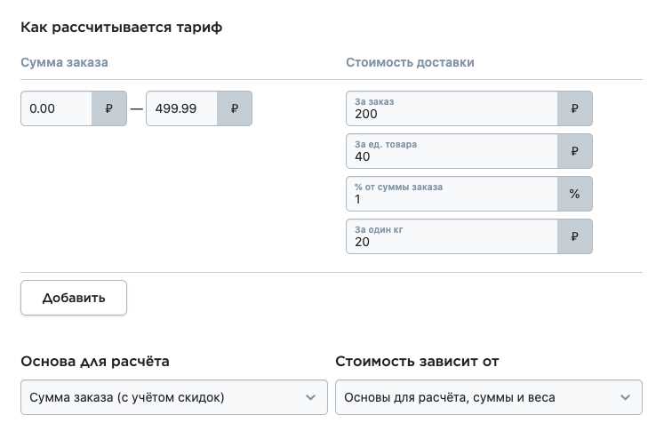 Методы расчета веса по спецификациям