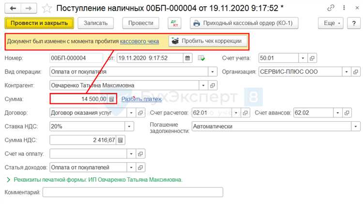 Важно обратить внимание на следующие аспекты при проверке коррекционных данных: