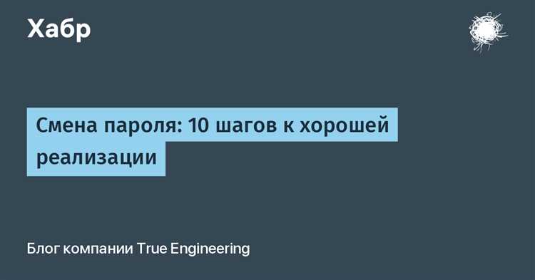 Инструкция по смене пароля сотрудника
