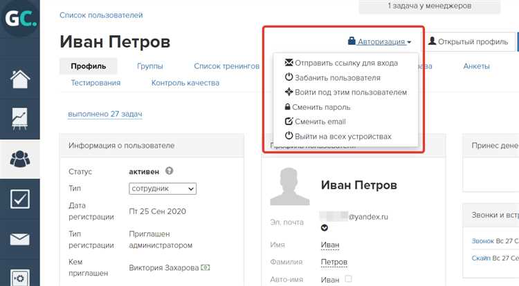 Как правильно сменить пароль сотрудника: инструкция и рекомендации