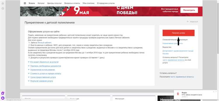 Формы и анкеты, которые необходимо заполнить: