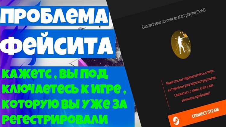 Регистрация и вход в аккаунт на Faceit