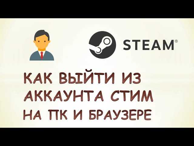 Как привязать и отвязать аккаунт Steam в Faceit: подробная инструкция