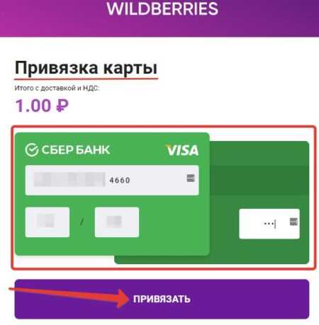 Открытие личного кабинета