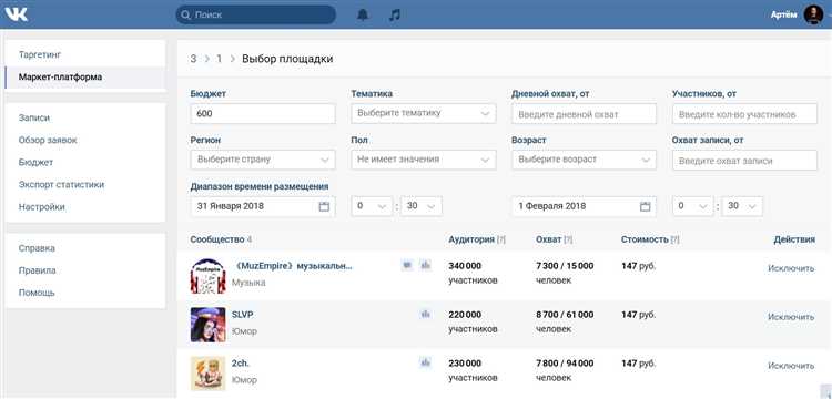 Как привязать карту в ВКонтакте для безопасной оплаты?