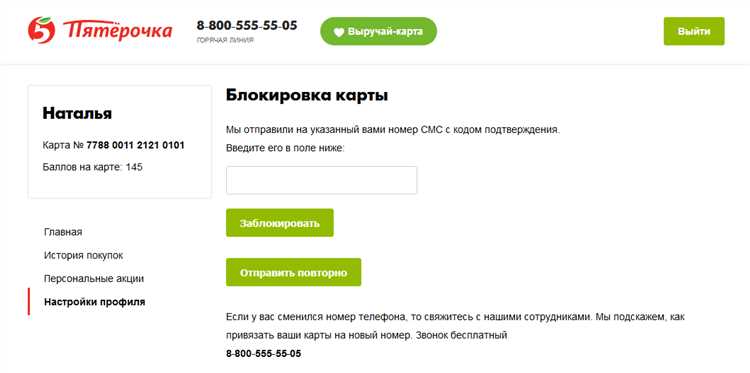 Шаг 1: Вход в личный кабинет Пятерочки