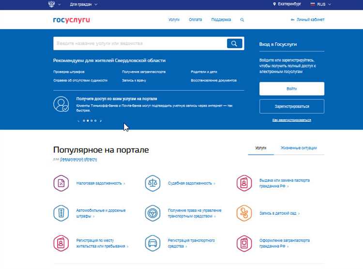 Шаги для онлайн-привязки к поликлинике