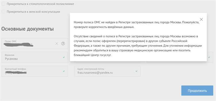 Как привязаться к поликлинике онлайн: подробный гайд