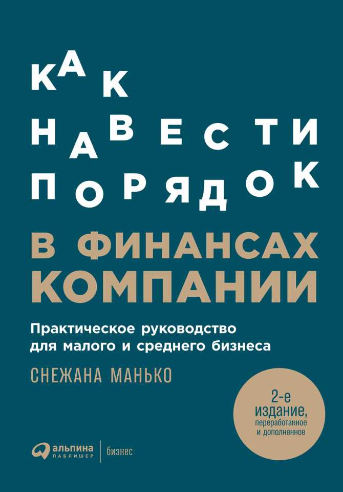 Примеры способов оплаты: