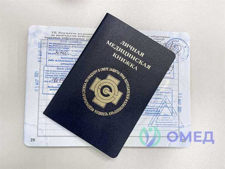 Выбор медицинского учреждения и запись на медкомиссию