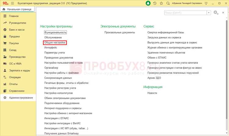 Как просмотреть историю действий в программе 1С: шаг за шагом инструкция