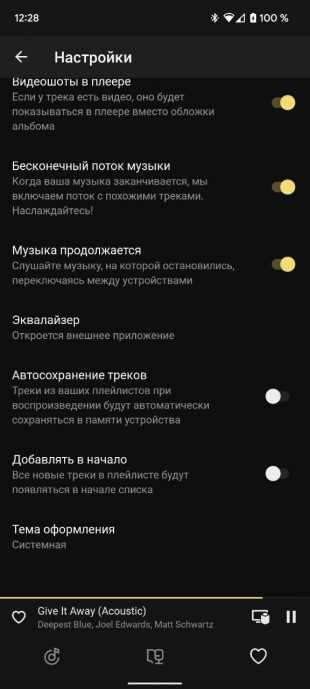 Как просмотреть историю проигранных песен в Яндексе: подробный гайд