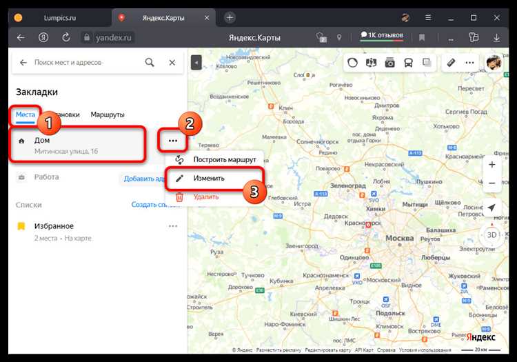 Как изменить местоположение на мобильном устройстве
