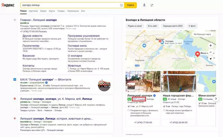 Как просто изменить местоположение в Яндекс картах: подробная инструкция