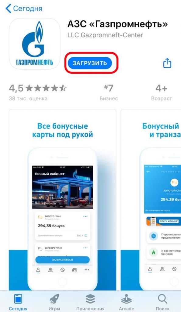 Как проверить баланс в личном кабинете бонусной карты “Газпромнефть”