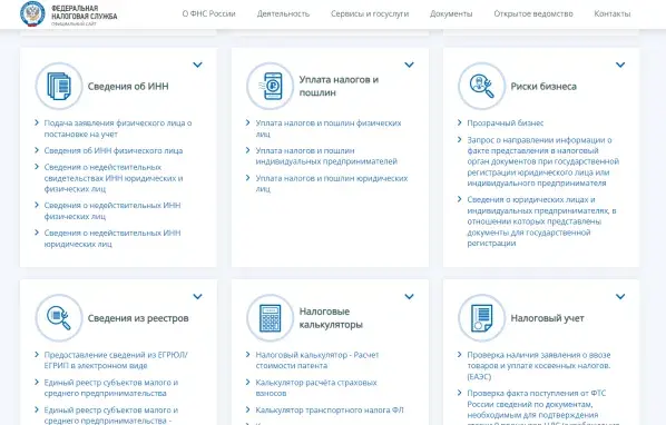 Как проверить ИНН: пошаговая инструкция и лучшие ресурсы для поиска информации