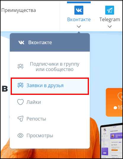 Как проверить, кто добавился в друзья ВКонтакте и отменил заявку: полезный способ