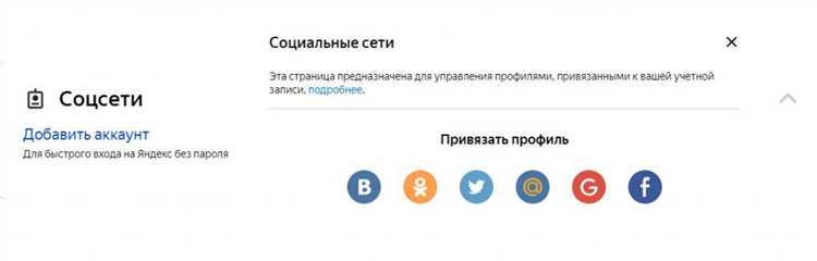 Как проверить наличие Яндекс ID на сайте