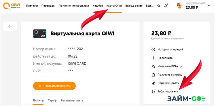 Как проверить номер транзакции QIWI: подробная инструкция