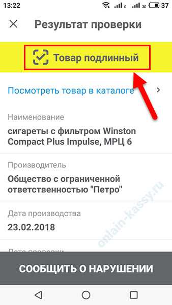 Почему важно проверять подлинность товара?