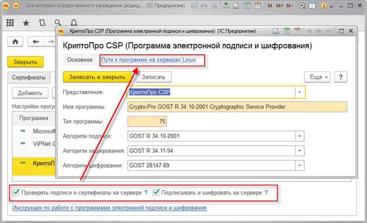 Как проверить сертификат в 1С: подробное руководство