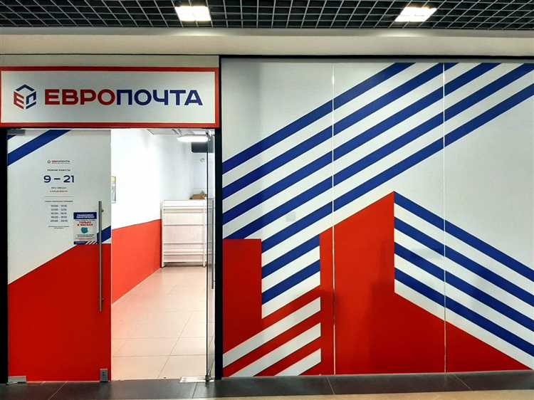 Вход на сайт Европочты
