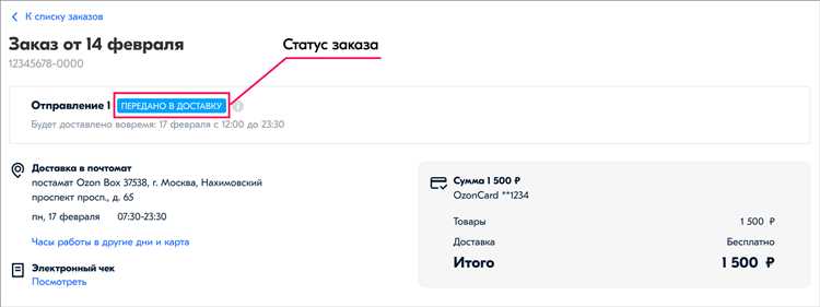 Откройте официальный сайт Ozon