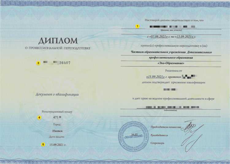 Шаг 2: Проверьте данные на официальном сайте учебного заведения