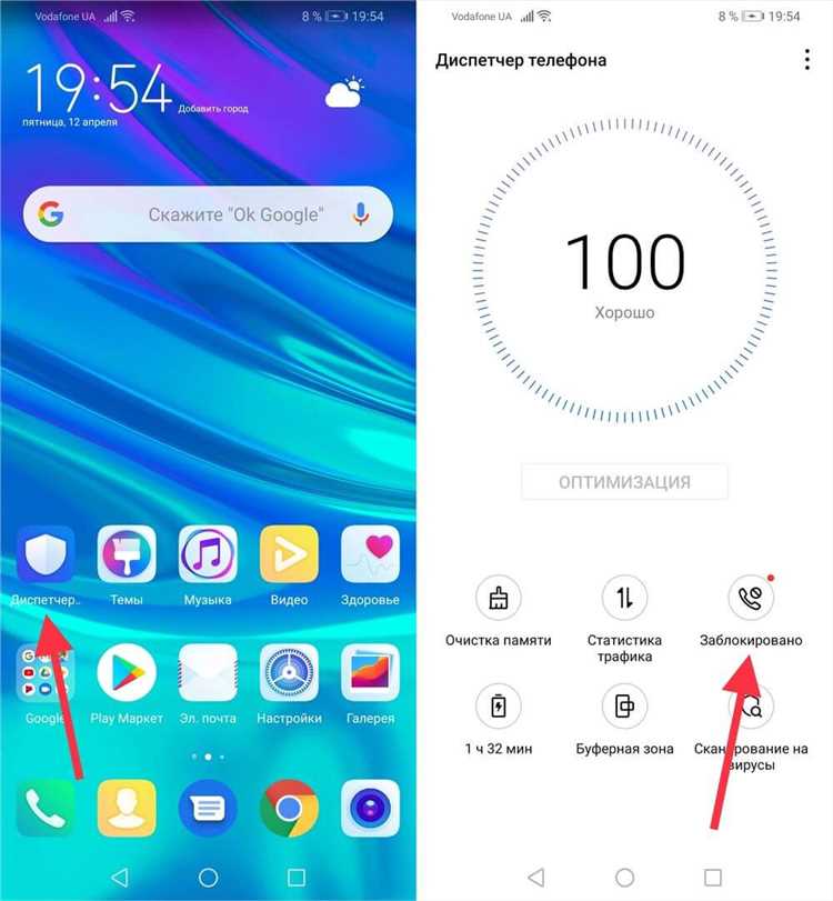 Рекомендации по управлению черным списком на Samsung