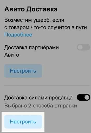 Как проходит доставка на Авито со стороны продавца: подробное описание процесса