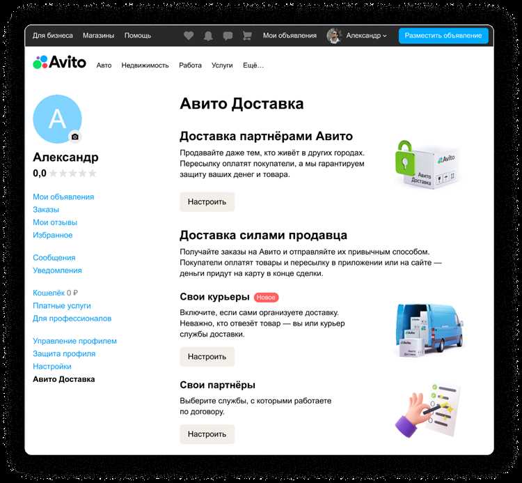 Как работает доставка товаров через сервис Авито Доставка