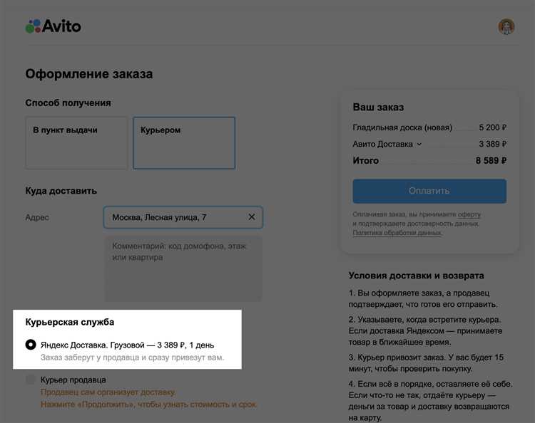 Оформление заказа