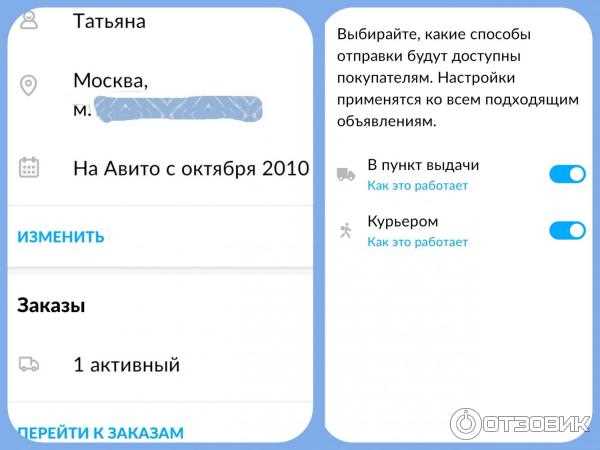 Как работает доставка курьером на Авито: подробный обзор